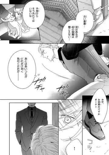 [Juugatsu] Calling Darling, Las Vegas Fhentai - Page 76