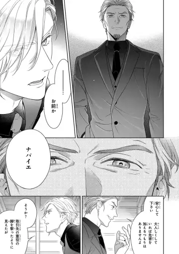 [Juugatsu] Calling Darling, Las Vegas Fhentai - Page 77