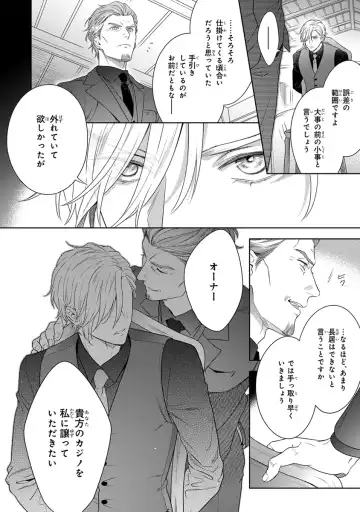 [Juugatsu] Calling Darling, Las Vegas Fhentai - Page 78