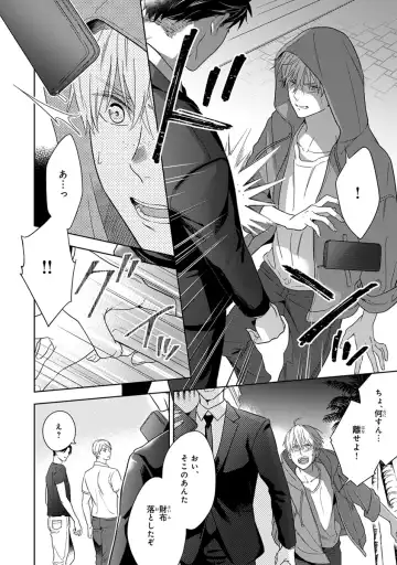 [Juugatsu] Calling Darling, Las Vegas Fhentai - Page 8