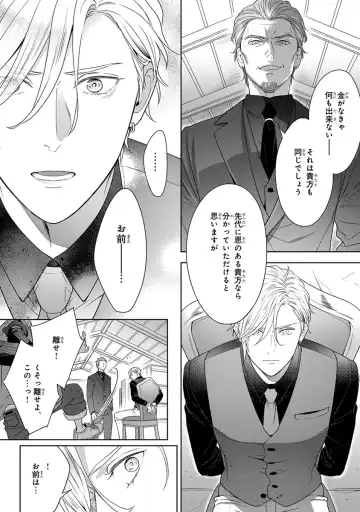 [Juugatsu] Calling Darling, Las Vegas Fhentai - Page 80