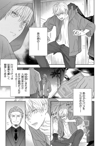 [Juugatsu] Calling Darling, Las Vegas Fhentai - Page 81