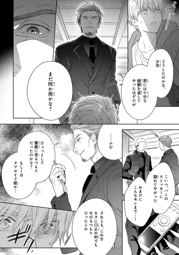 [Juugatsu] Calling Darling, Las Vegas Fhentai - Page 82