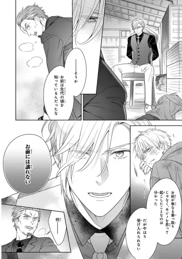 [Juugatsu] Calling Darling, Las Vegas Fhentai - Page 84