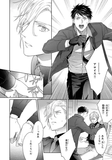 [Juugatsu] Calling Darling, Las Vegas Fhentai - Page 88