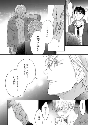 [Juugatsu] Calling Darling, Las Vegas Fhentai - Page 92