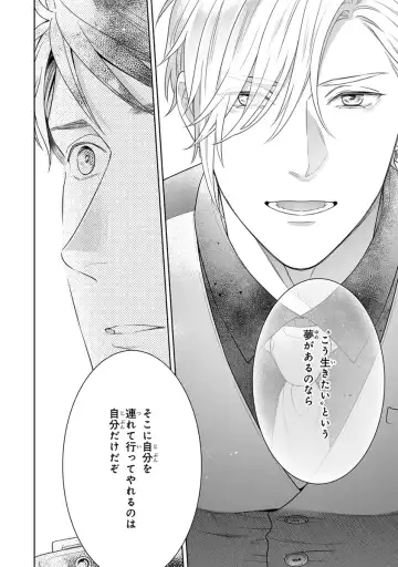 [Juugatsu] Calling Darling, Las Vegas Fhentai - Page 94