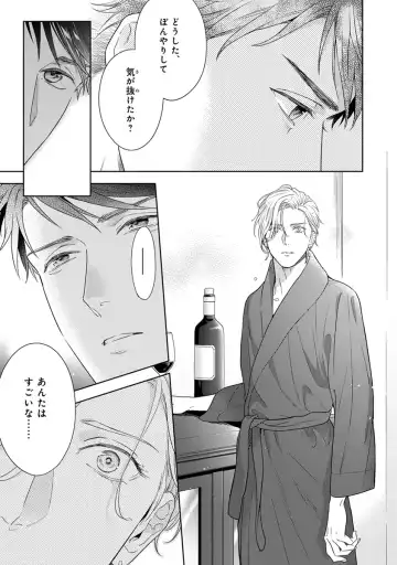 [Juugatsu] Calling Darling, Las Vegas Fhentai - Page 99