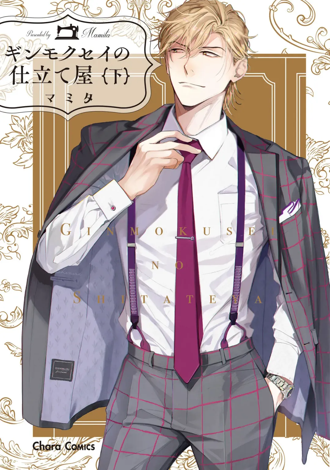 [Mamita] Ginmokusei no Shitateya Fhentai - Page 1