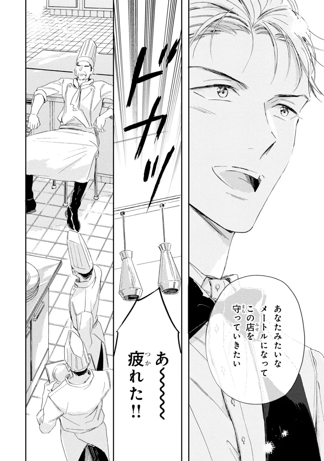 [Mamita] Ginmokusei no Shitateya Fhentai - Page 10