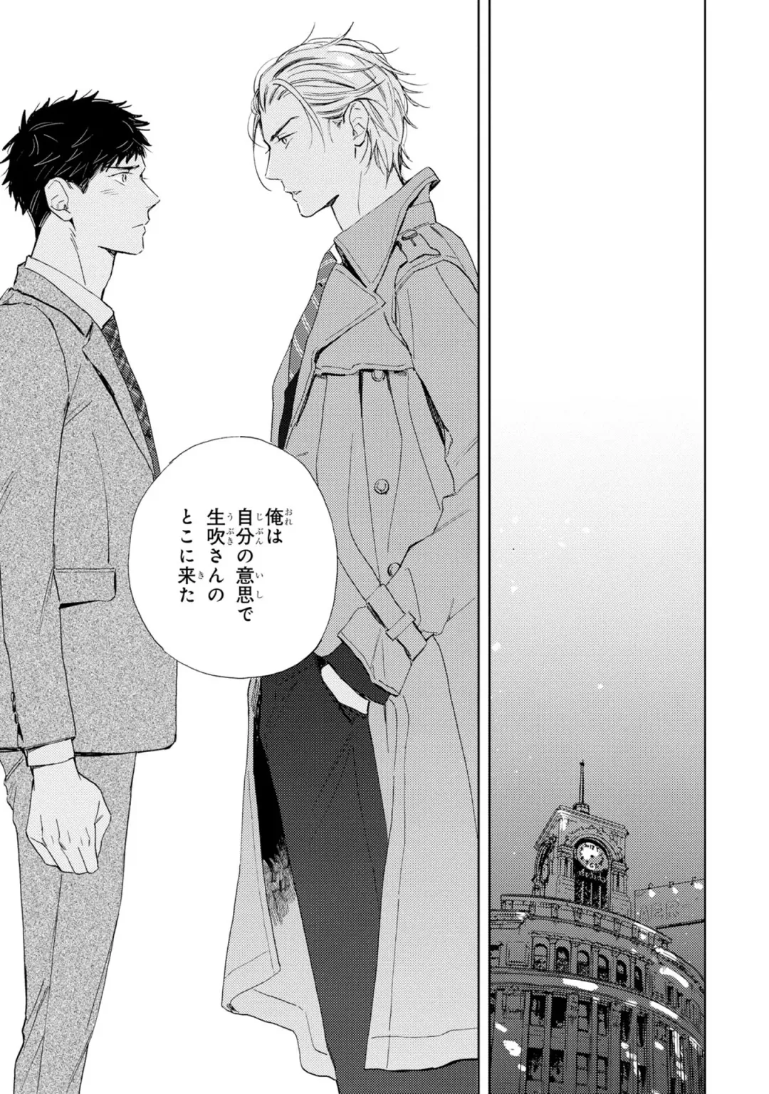 [Mamita] Ginmokusei no Shitateya Fhentai - Page 103