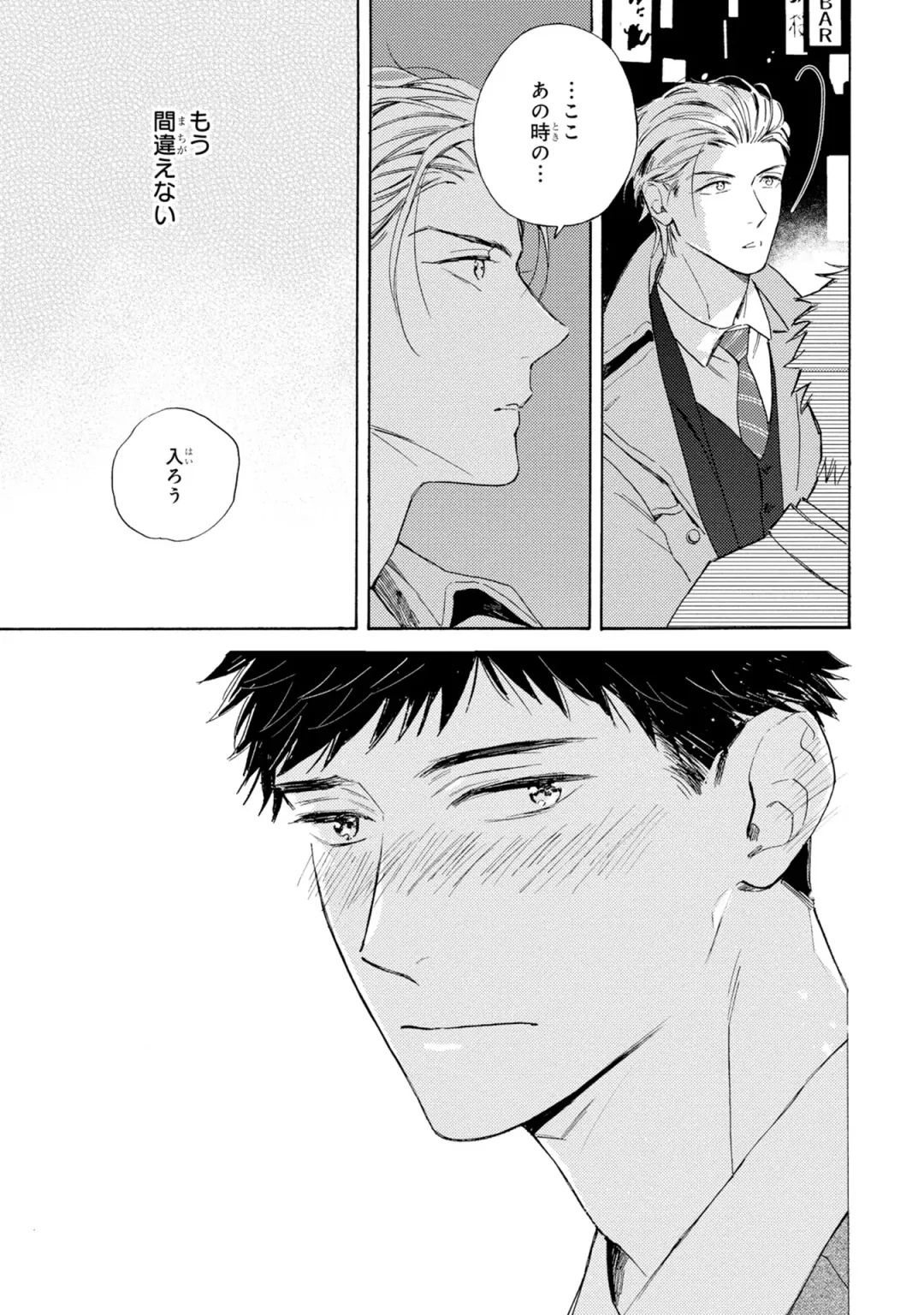 [Mamita] Ginmokusei no Shitateya Fhentai - Page 109