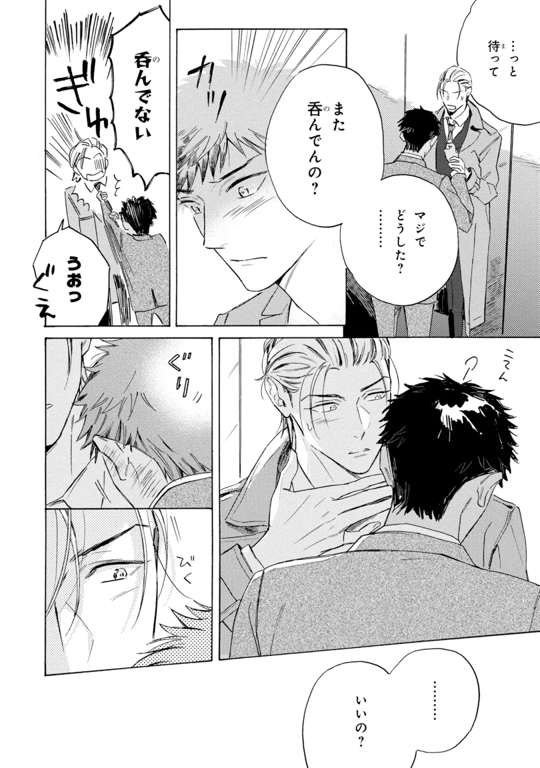 [Mamita] Ginmokusei no Shitateya Fhentai - Page 114