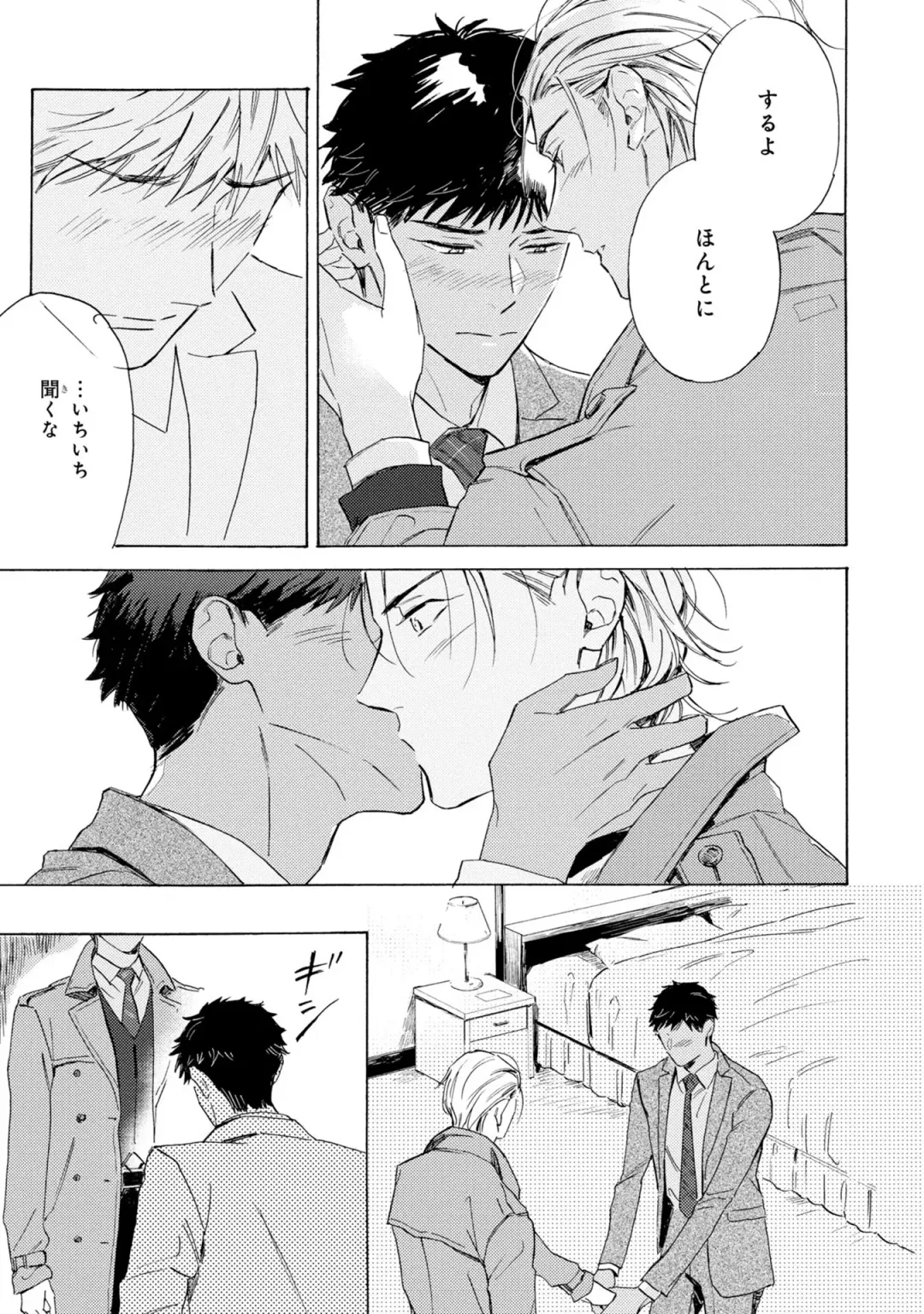 [Mamita] Ginmokusei no Shitateya Fhentai - Page 115