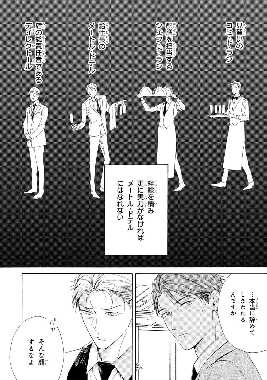 [Mamita] Ginmokusei no Shitateya Fhentai - Page 12