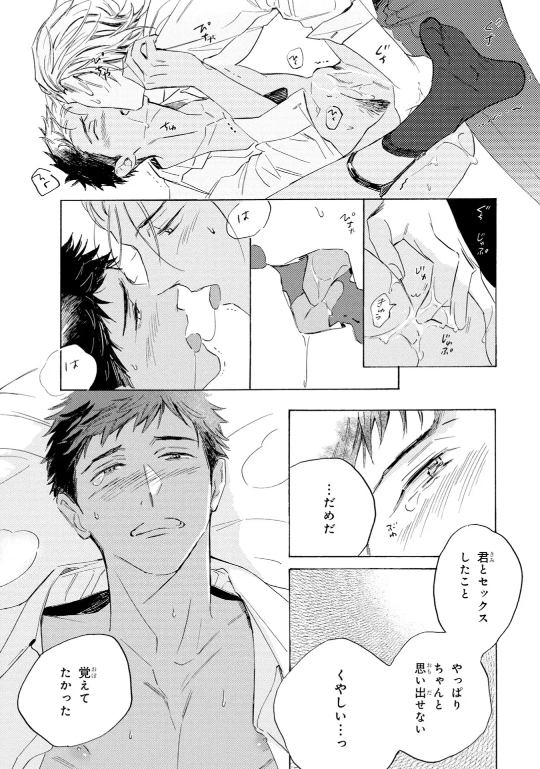 [Mamita] Ginmokusei no Shitateya Fhentai - Page 121