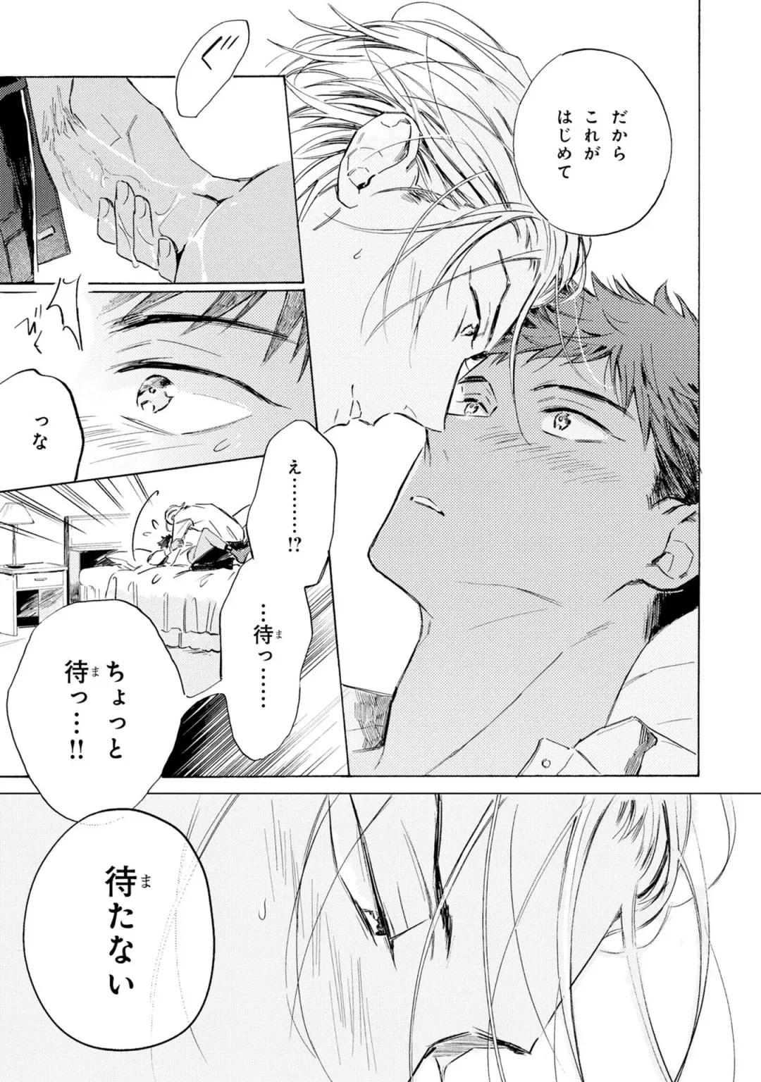 [Mamita] Ginmokusei no Shitateya Fhentai - Page 123