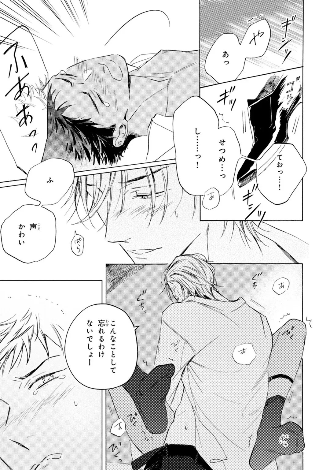 [Mamita] Ginmokusei no Shitateya Fhentai - Page 125