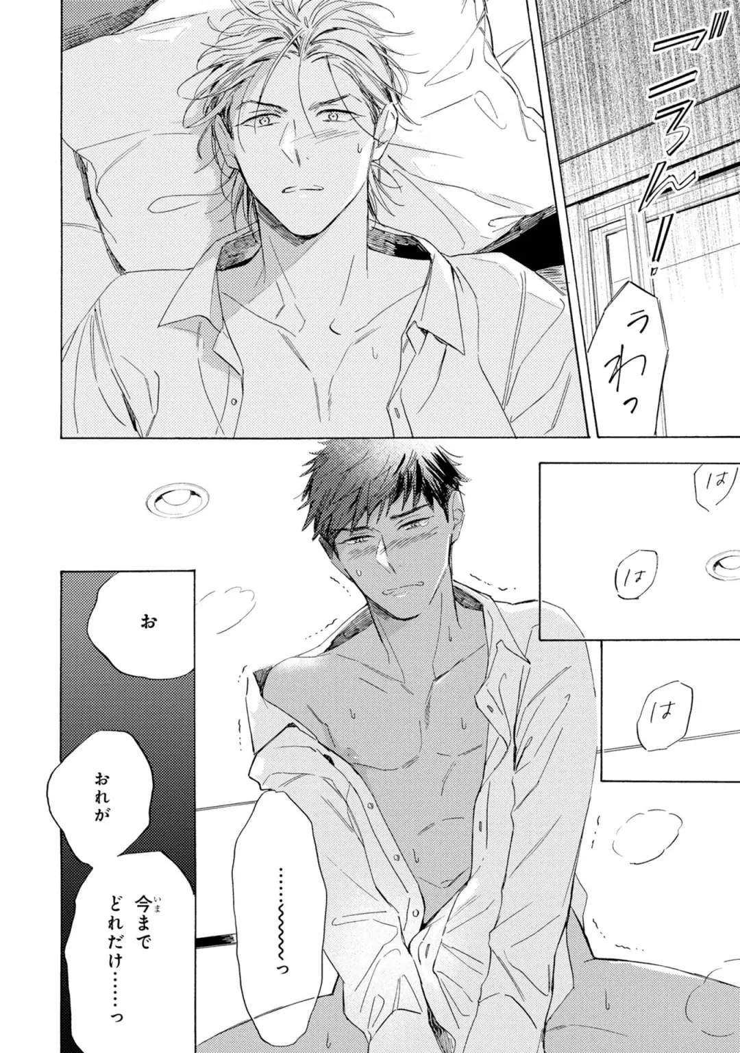 [Mamita] Ginmokusei no Shitateya Fhentai - Page 126