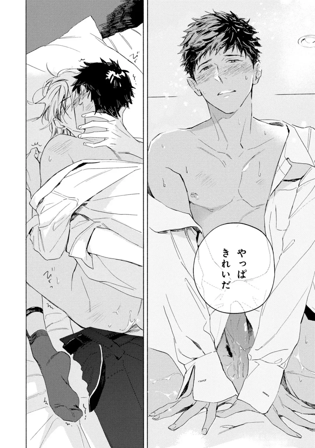 [Mamita] Ginmokusei no Shitateya Fhentai - Page 128