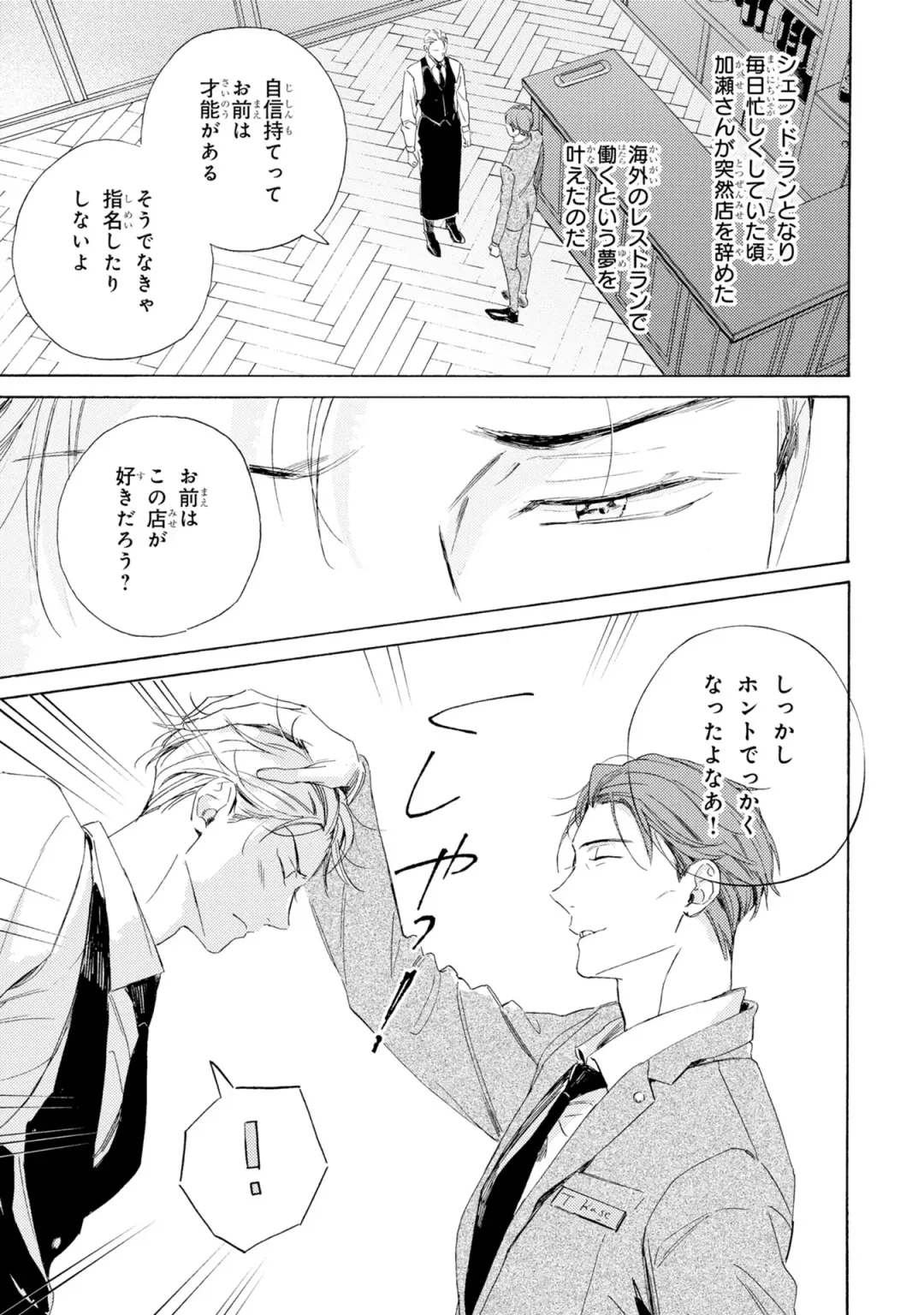 [Mamita] Ginmokusei no Shitateya Fhentai - Page 13