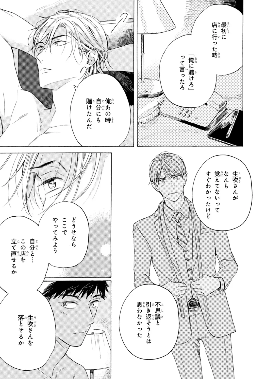 [Mamita] Ginmokusei no Shitateya Fhentai - Page 131