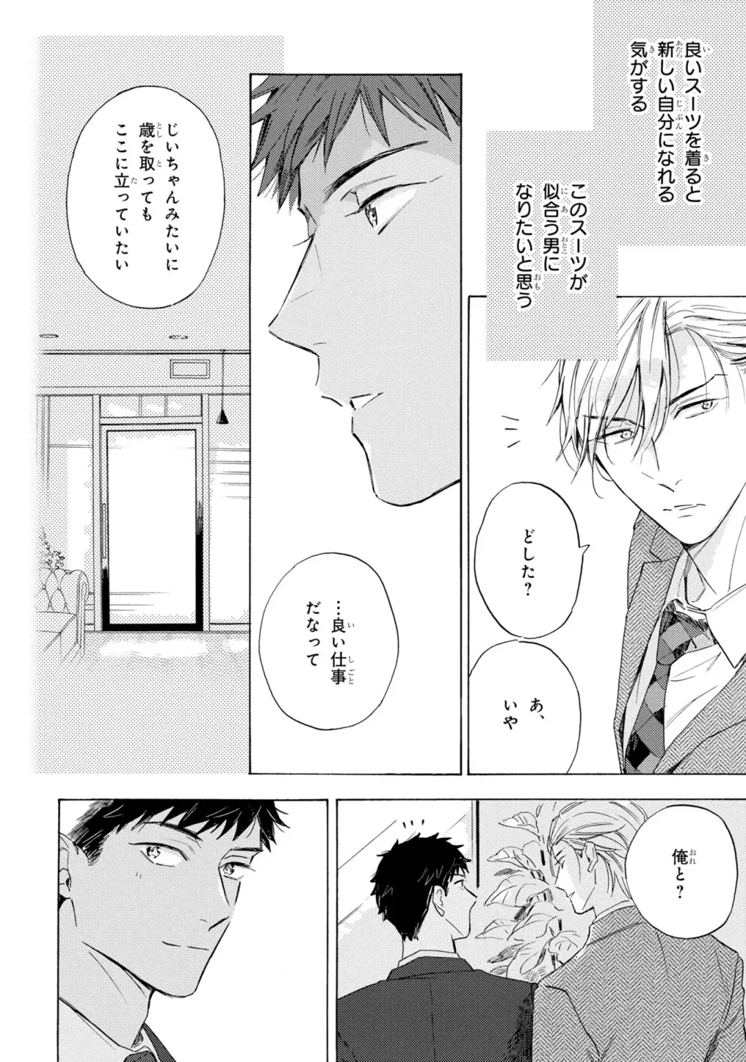 [Mamita] Ginmokusei no Shitateya Fhentai - Page 138