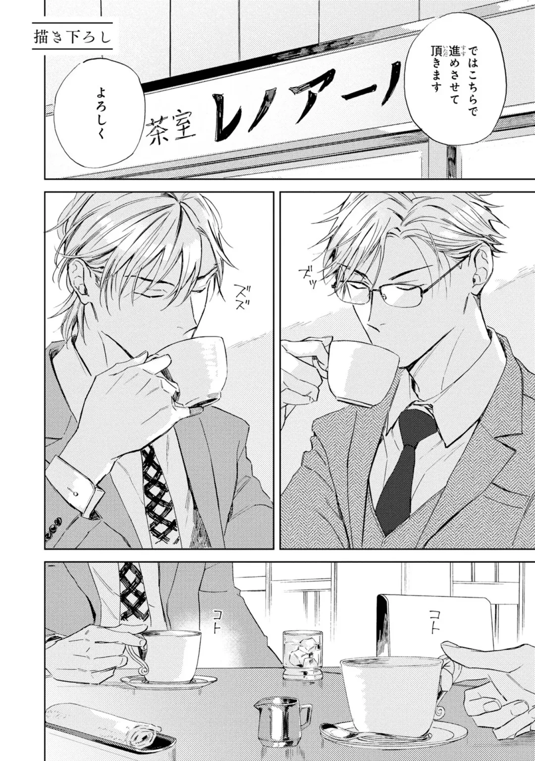 [Mamita] Ginmokusei no Shitateya Fhentai - Page 144