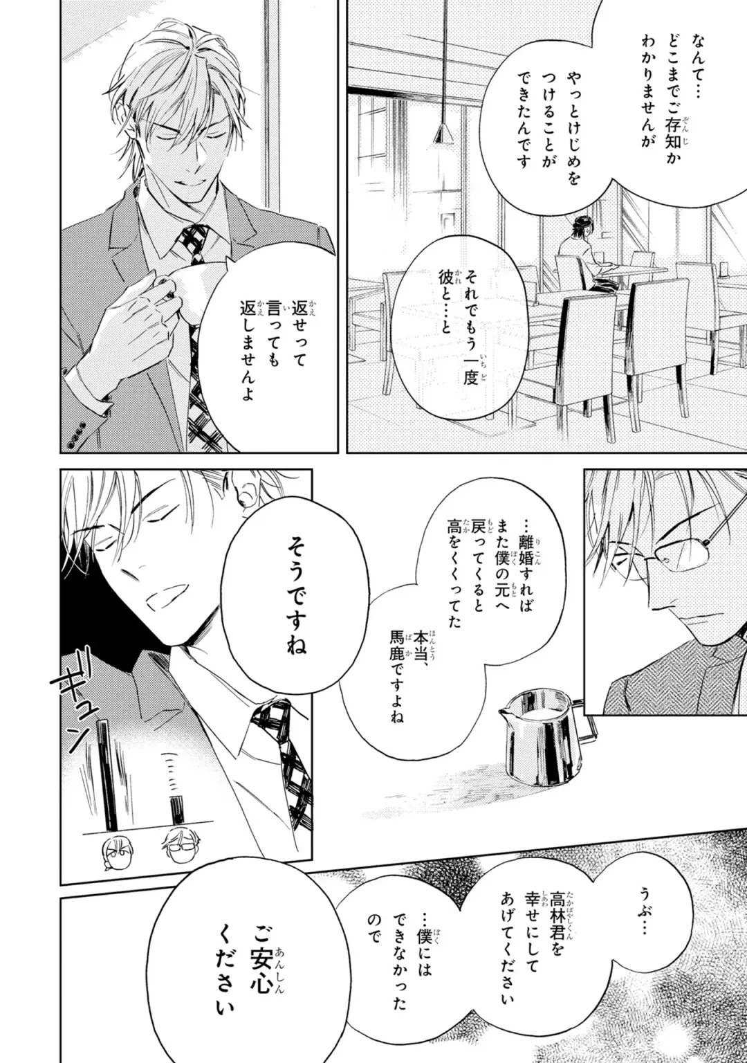 [Mamita] Ginmokusei no Shitateya Fhentai - Page 146