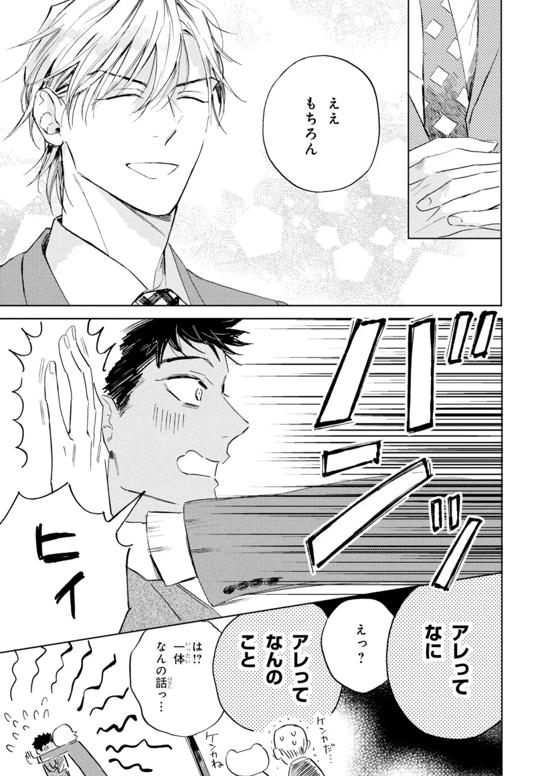 [Mamita] Ginmokusei no Shitateya Fhentai - Page 149