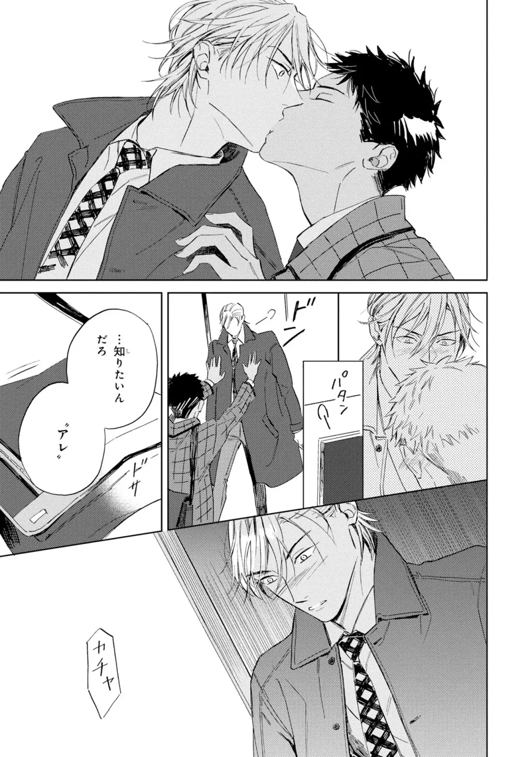 [Mamita] Ginmokusei no Shitateya Fhentai - Page 153