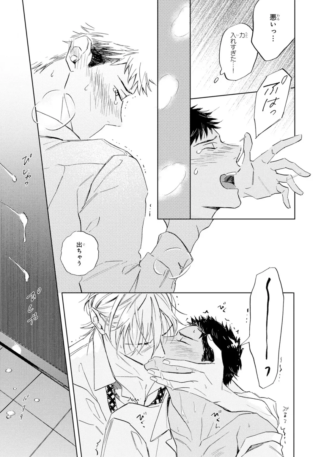 [Mamita] Ginmokusei no Shitateya Fhentai - Page 159