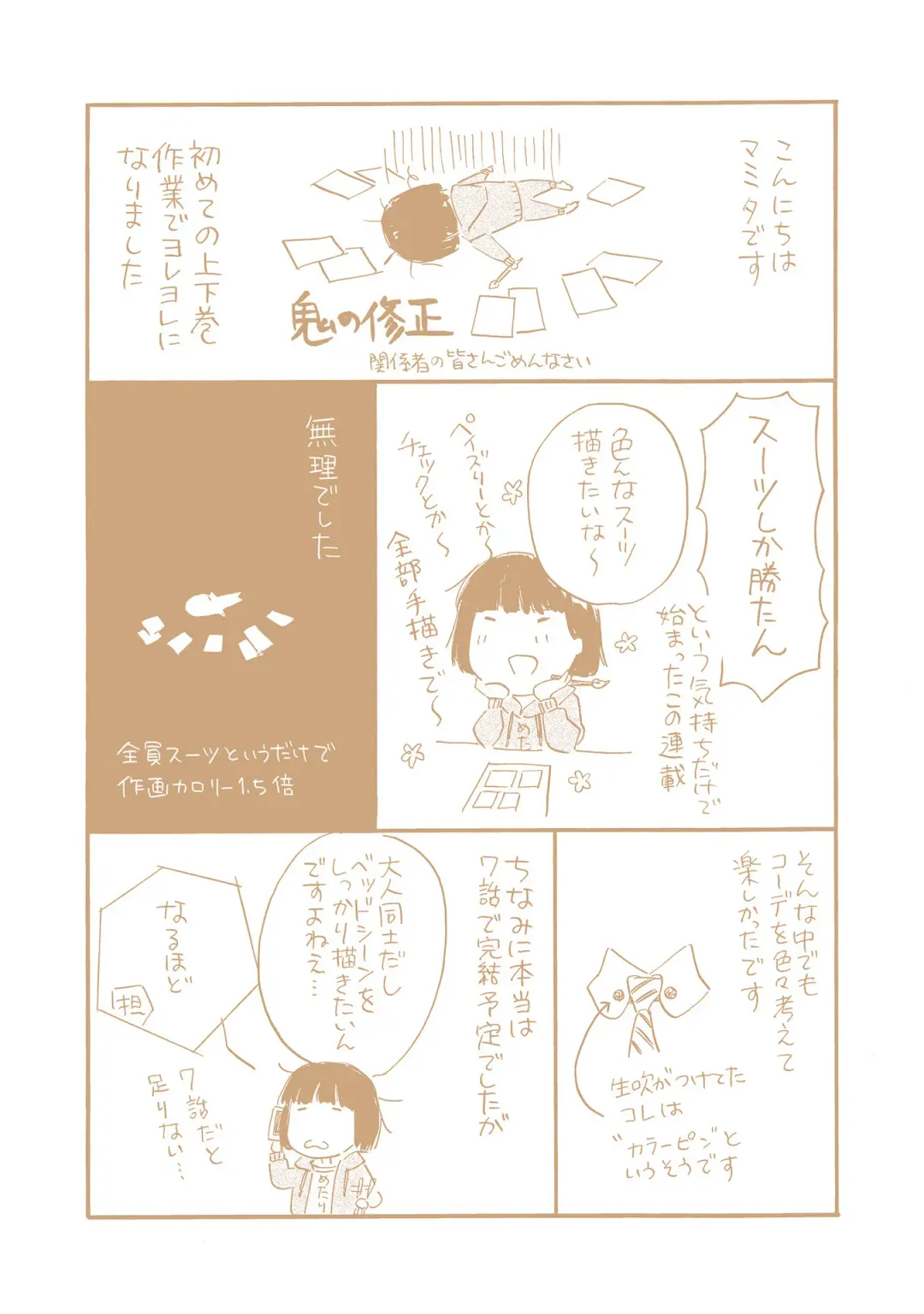 [Mamita] Ginmokusei no Shitateya Fhentai - Page 165