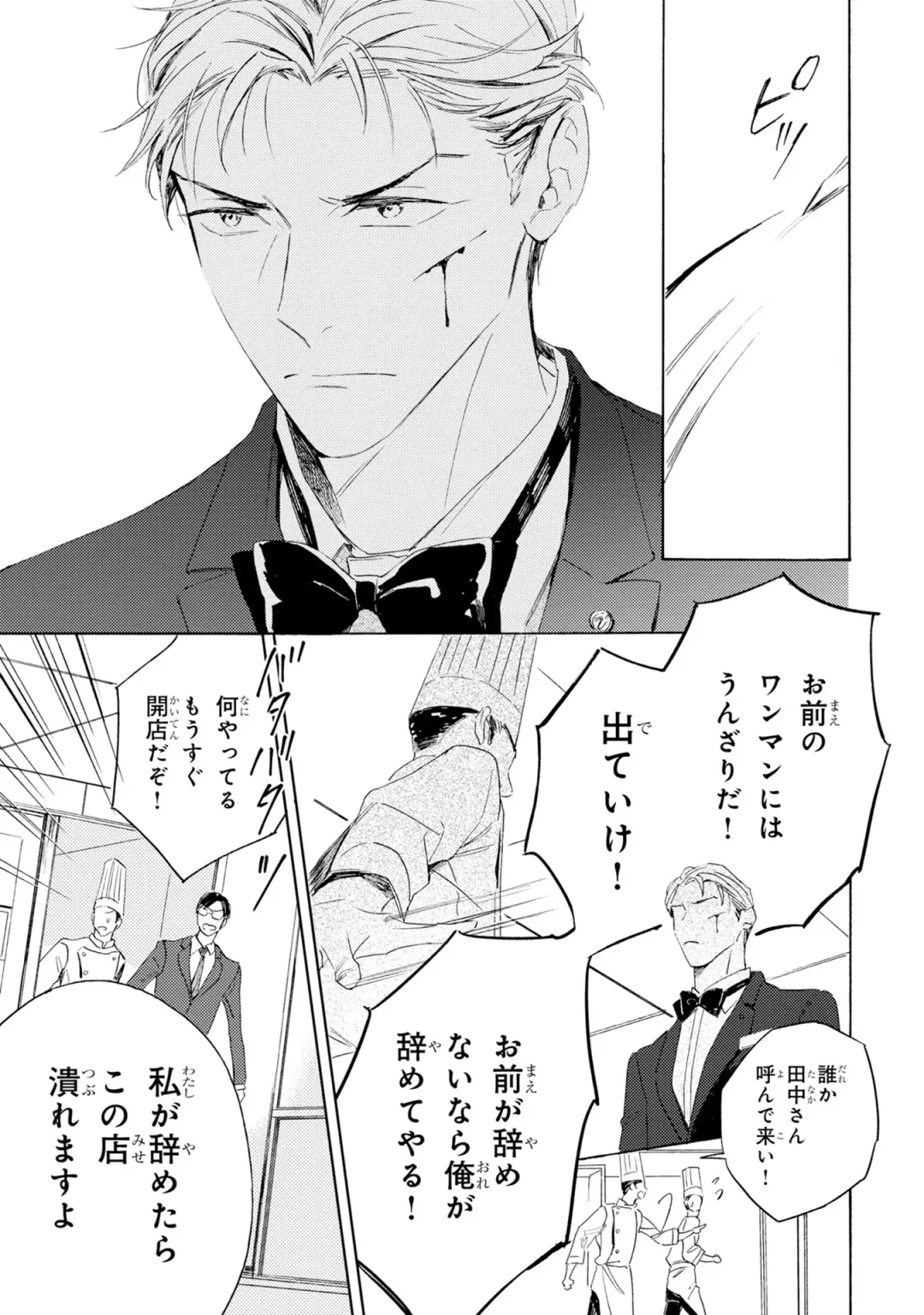 [Mamita] Ginmokusei no Shitateya Fhentai - Page 17