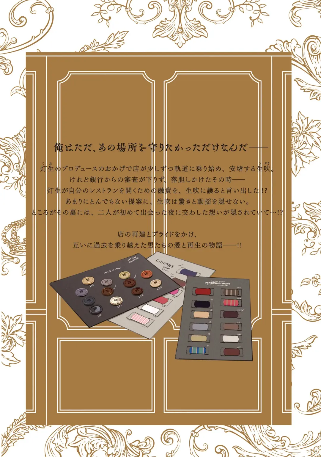 [Mamita] Ginmokusei no Shitateya Fhentai - Page 170