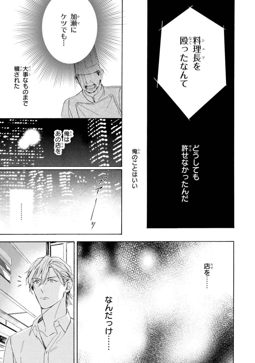 [Mamita] Ginmokusei no Shitateya Fhentai - Page 23