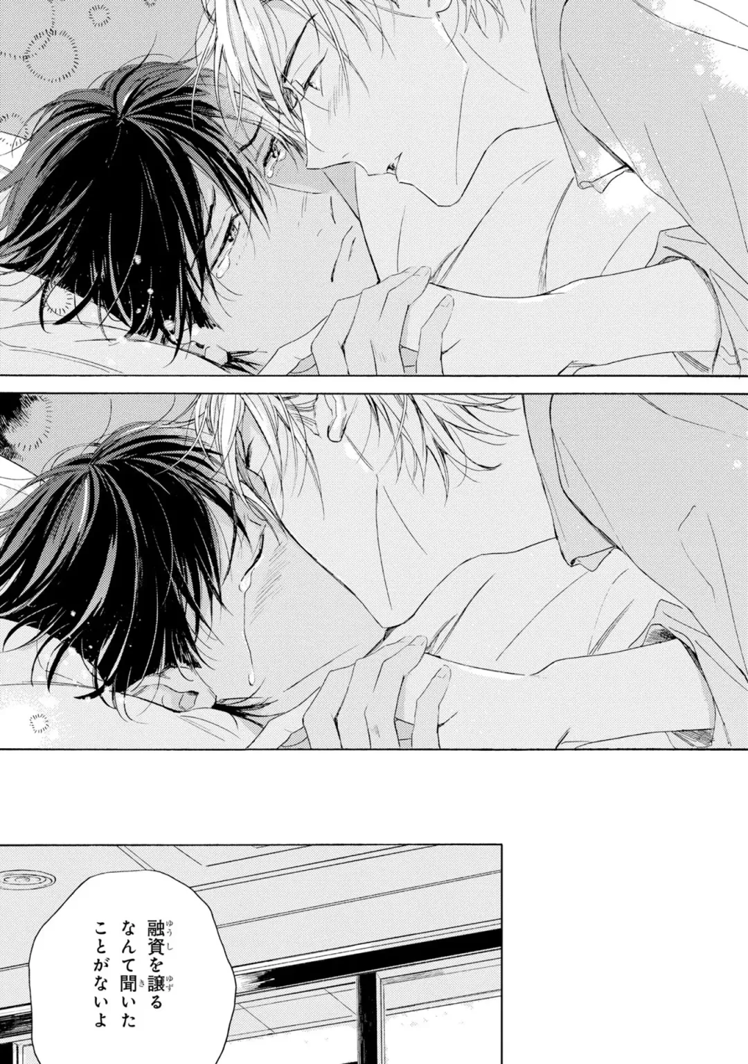 [Mamita] Ginmokusei no Shitateya Fhentai - Page 31