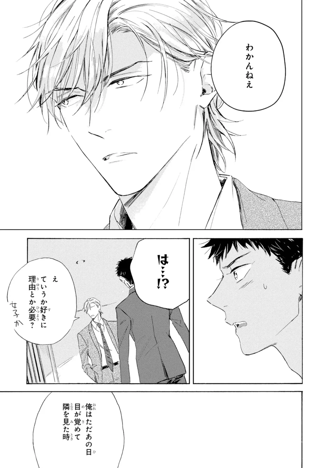 [Mamita] Ginmokusei no Shitateya Fhentai - Page 33