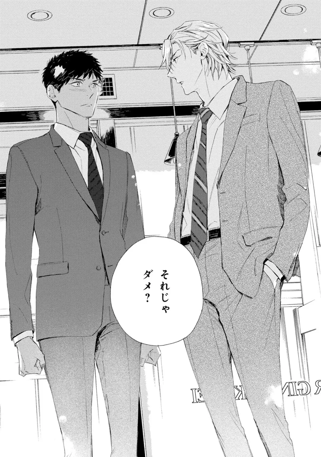 [Mamita] Ginmokusei no Shitateya Fhentai - Page 35