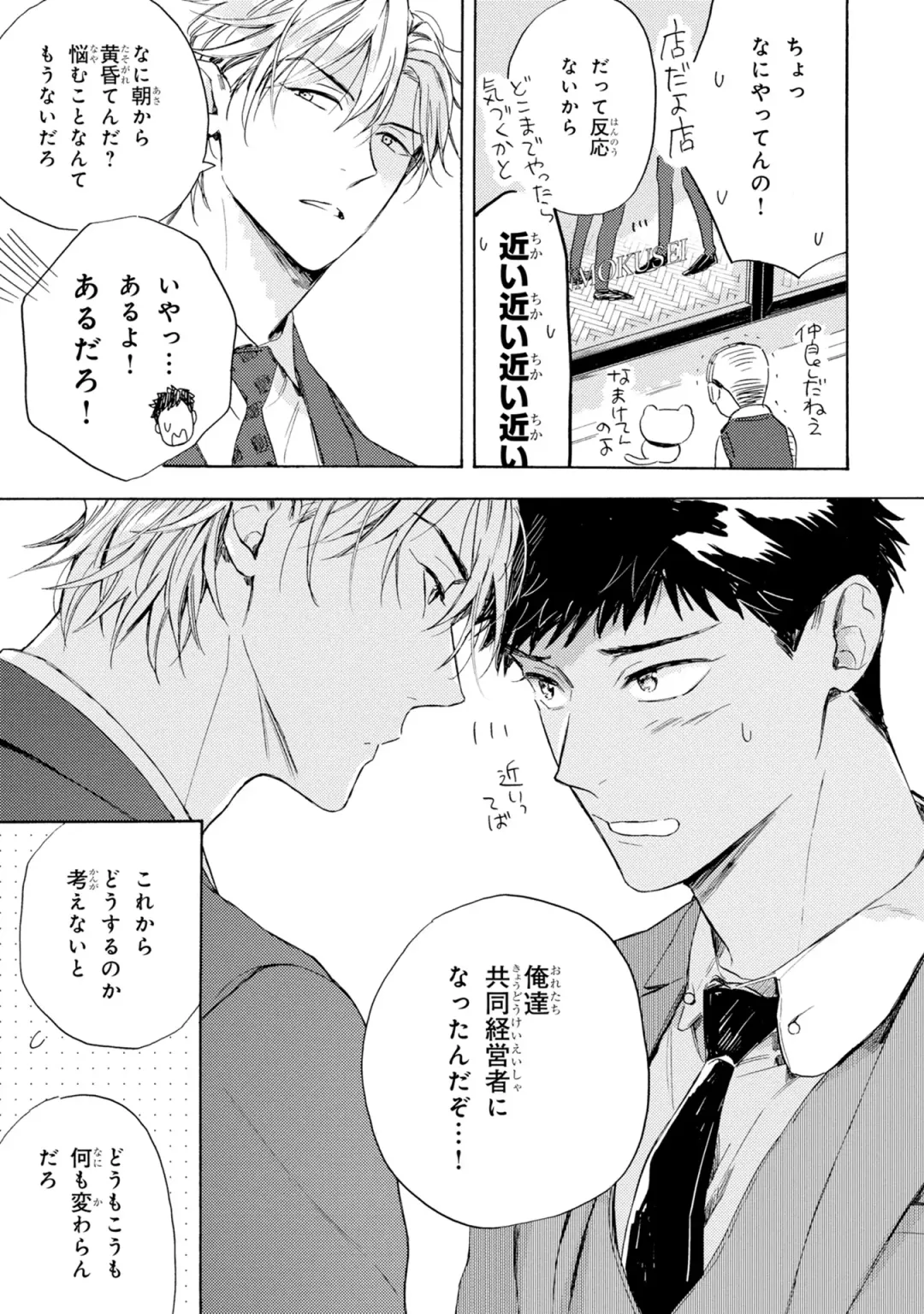 [Mamita] Ginmokusei no Shitateya Fhentai - Page 41