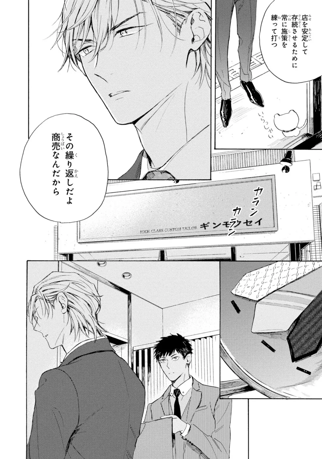 [Mamita] Ginmokusei no Shitateya Fhentai - Page 42