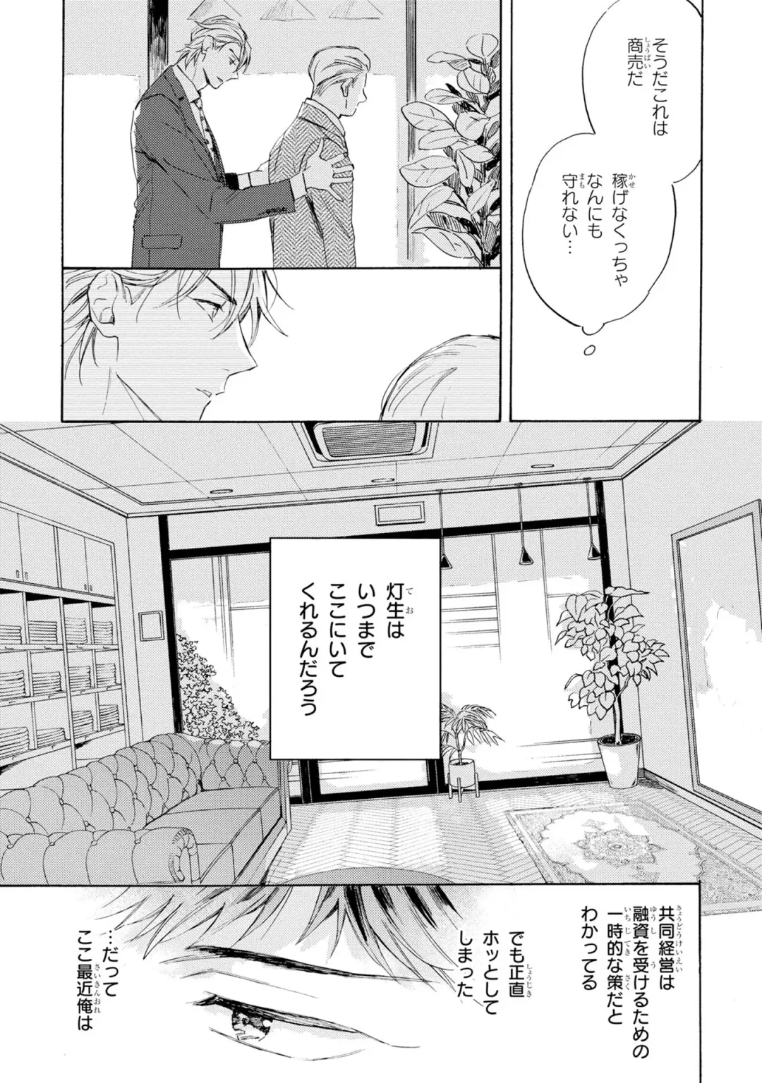 [Mamita] Ginmokusei no Shitateya Fhentai - Page 43