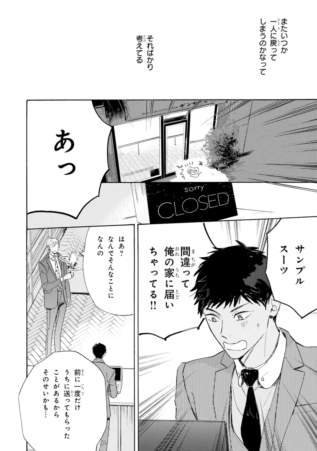 [Mamita] Ginmokusei no Shitateya Fhentai - Page 44