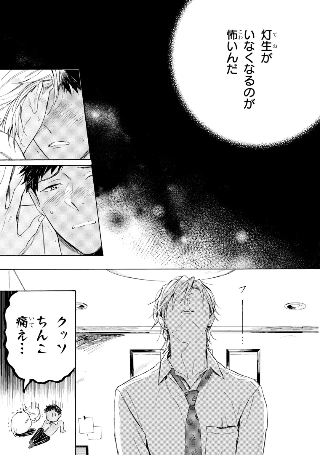 [Mamita] Ginmokusei no Shitateya Fhentai - Page 63