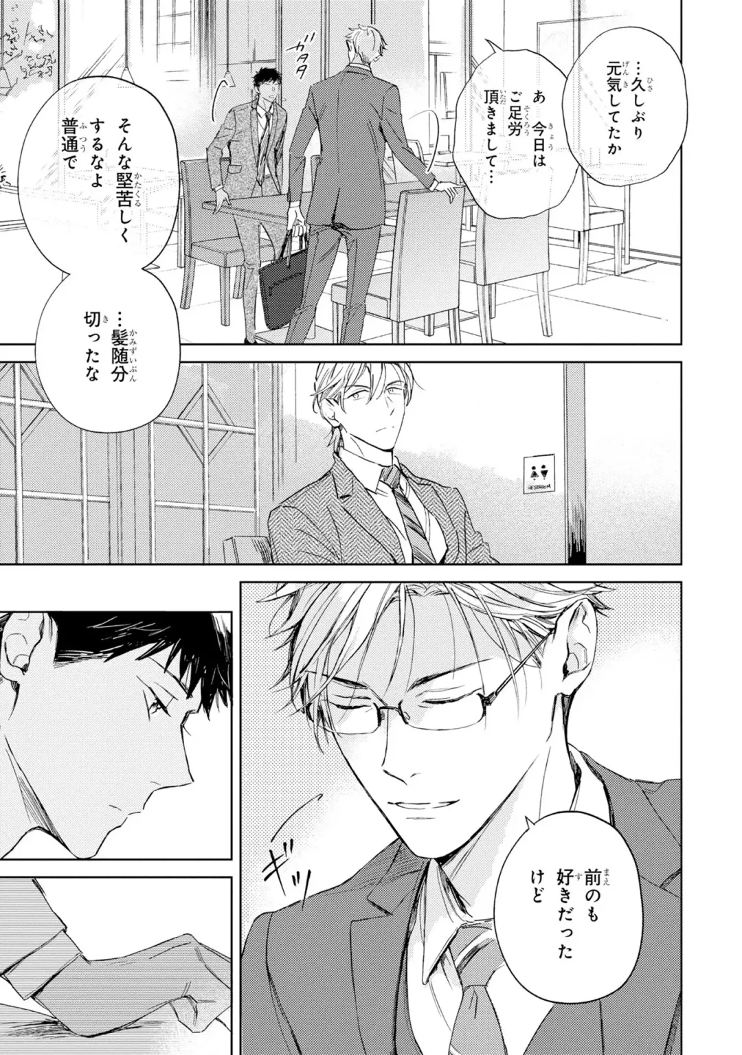 [Mamita] Ginmokusei no Shitateya Fhentai - Page 67