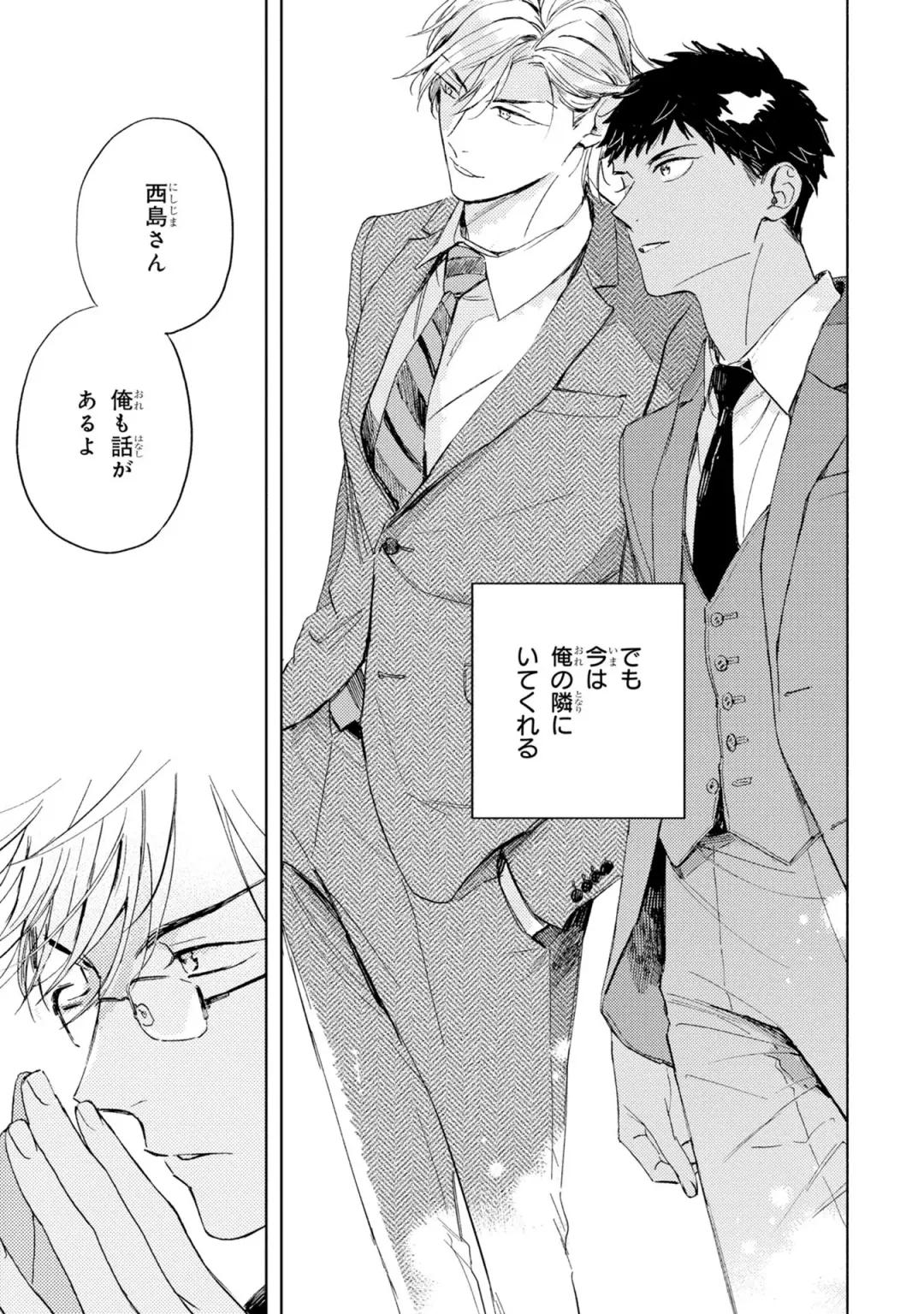 [Mamita] Ginmokusei no Shitateya Fhentai - Page 69