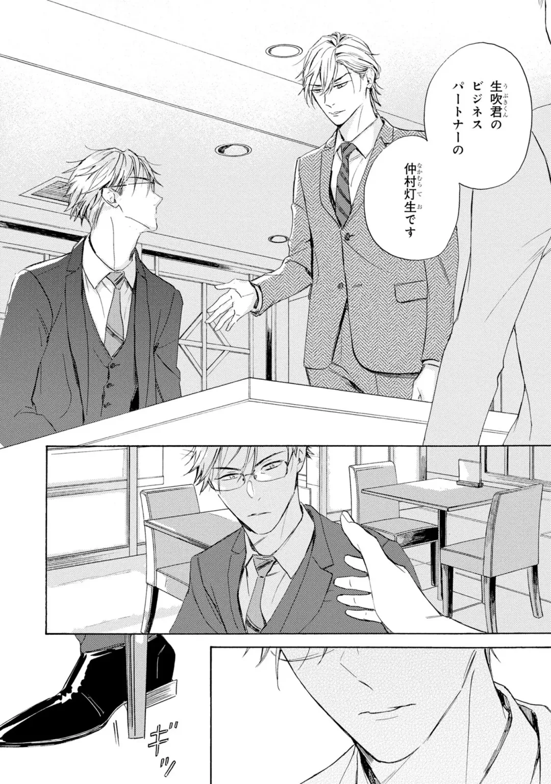 [Mamita] Ginmokusei no Shitateya Fhentai - Page 72