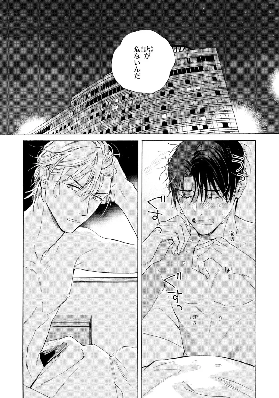 [Mamita] Ginmokusei no Shitateya Fhentai - Page 80