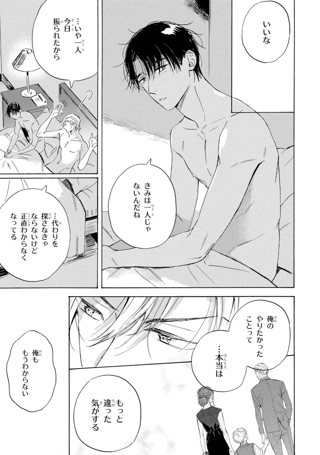 [Mamita] Ginmokusei no Shitateya Fhentai - Page 83