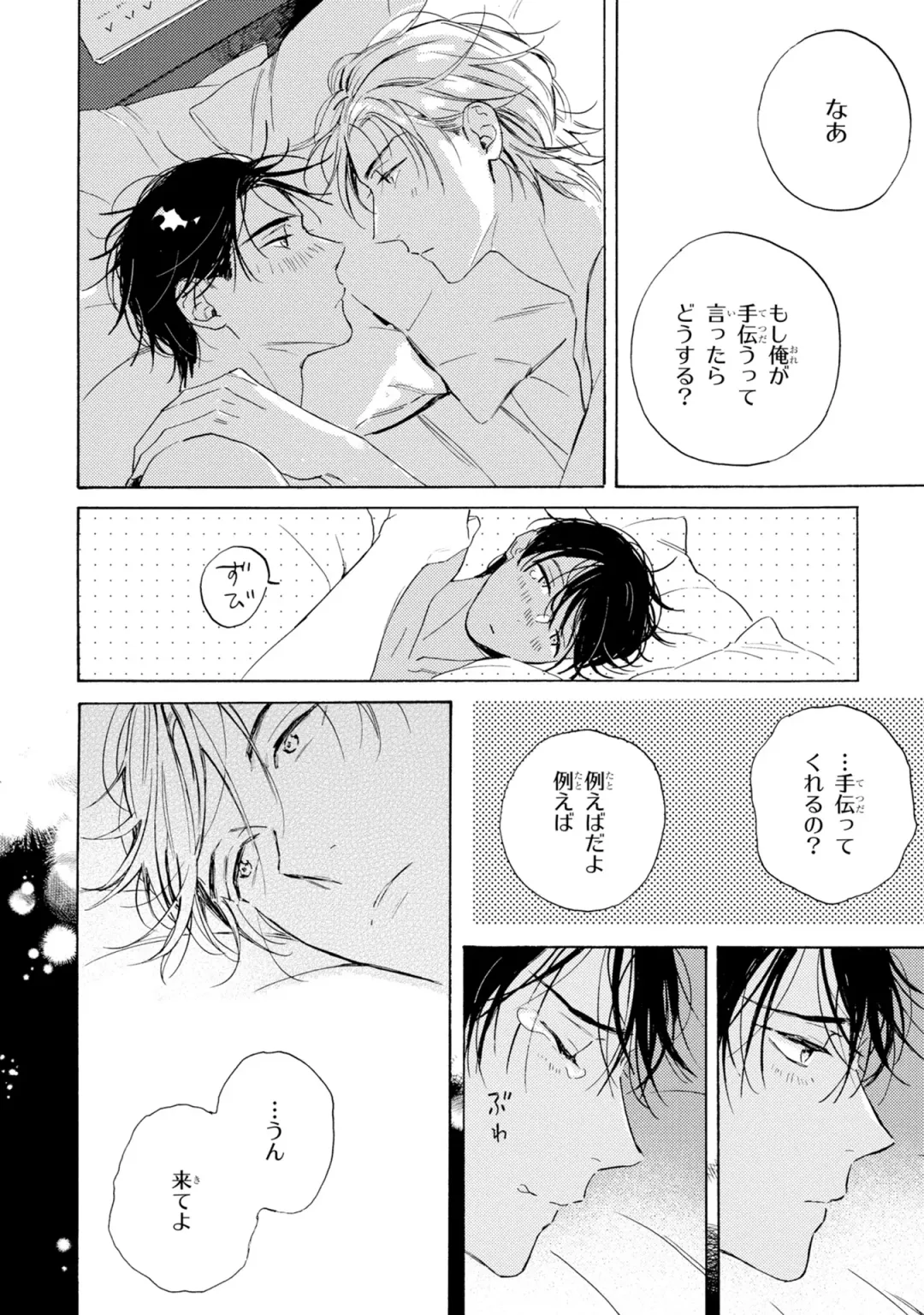 [Mamita] Ginmokusei no Shitateya Fhentai - Page 86